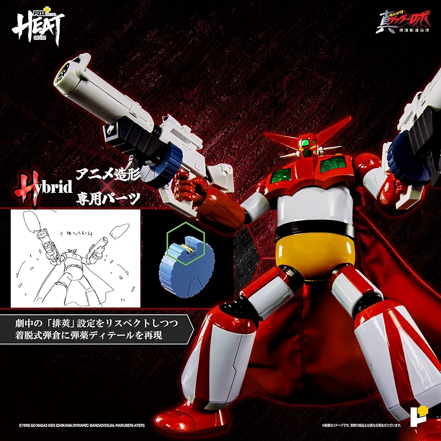 Amazon.co.jp: POSE＋ METAL HEATシリーズ 真ゲッターロボ