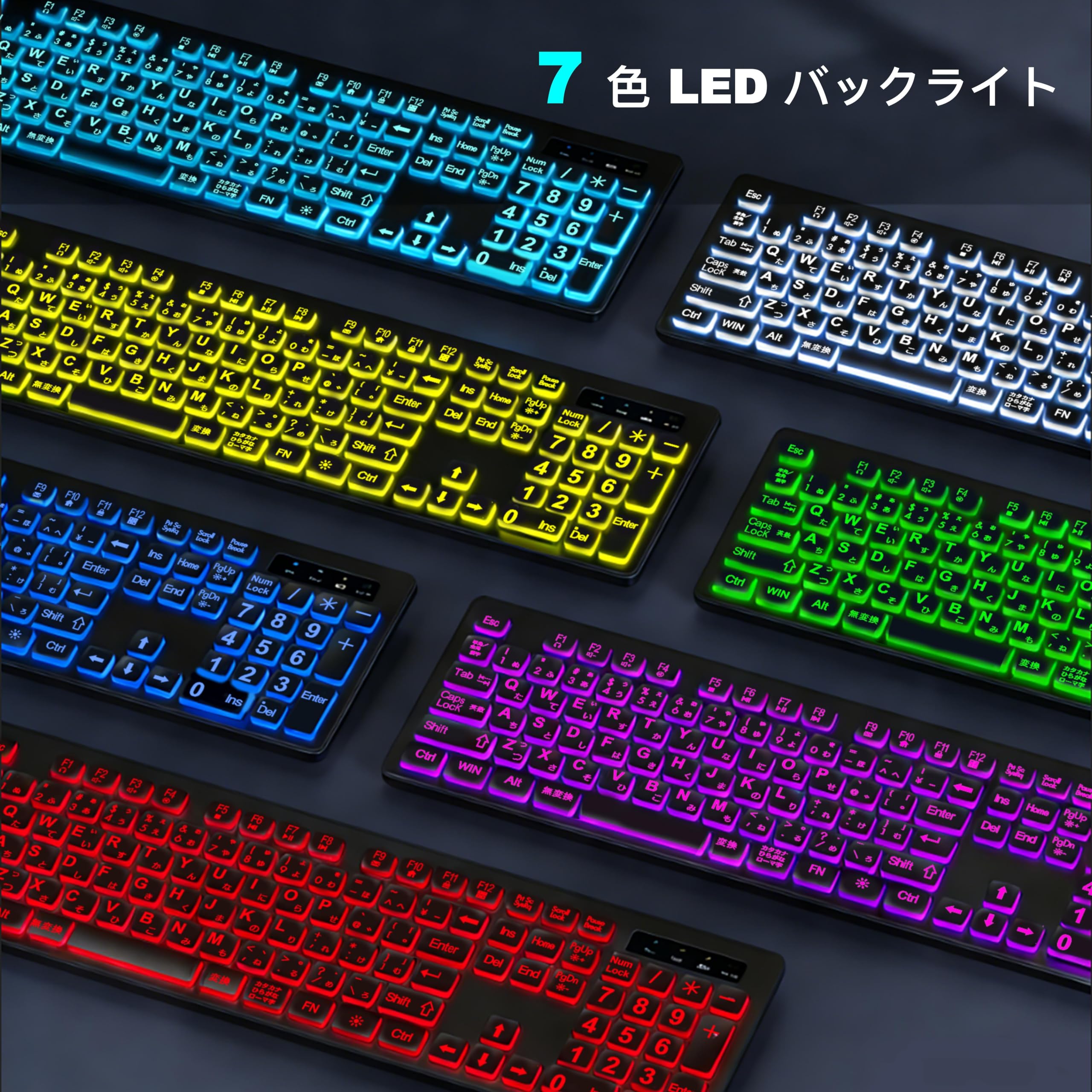 Amazon | 2.4GHzワイヤレス日本語キーボード 7色バックライト 108キー
