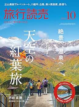 世界の旅　1－10巻　10冊　中央公論社　全10巻 51BvwJU0NEL._UF350,350_QL50_.jpg
