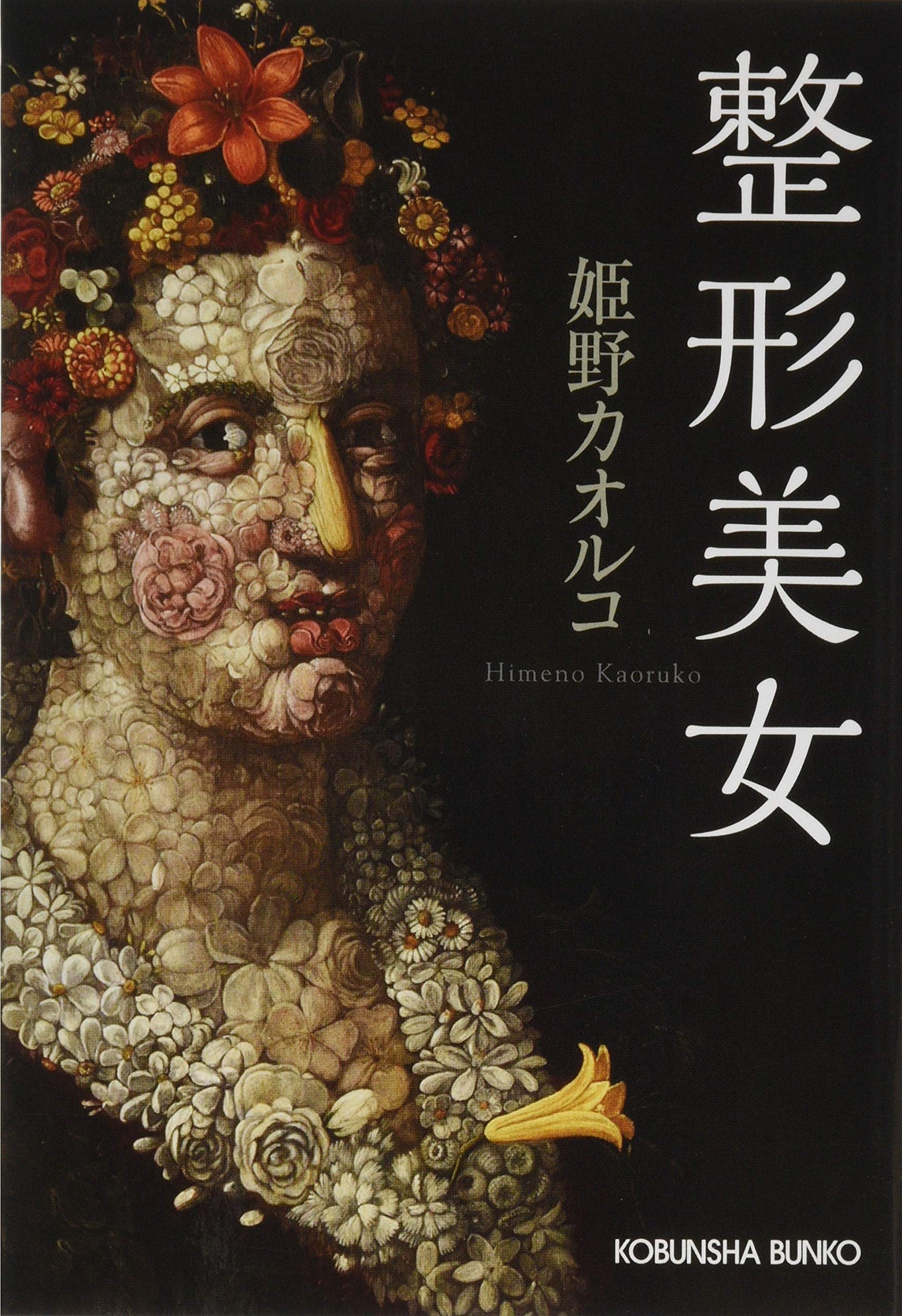 原画　アクリル画 サイン入り ●Kaoruko Negishi● 紐付き 原画 アクリル画 サイン入り ○Kaoruko Negishi○ 紐付き 美術品