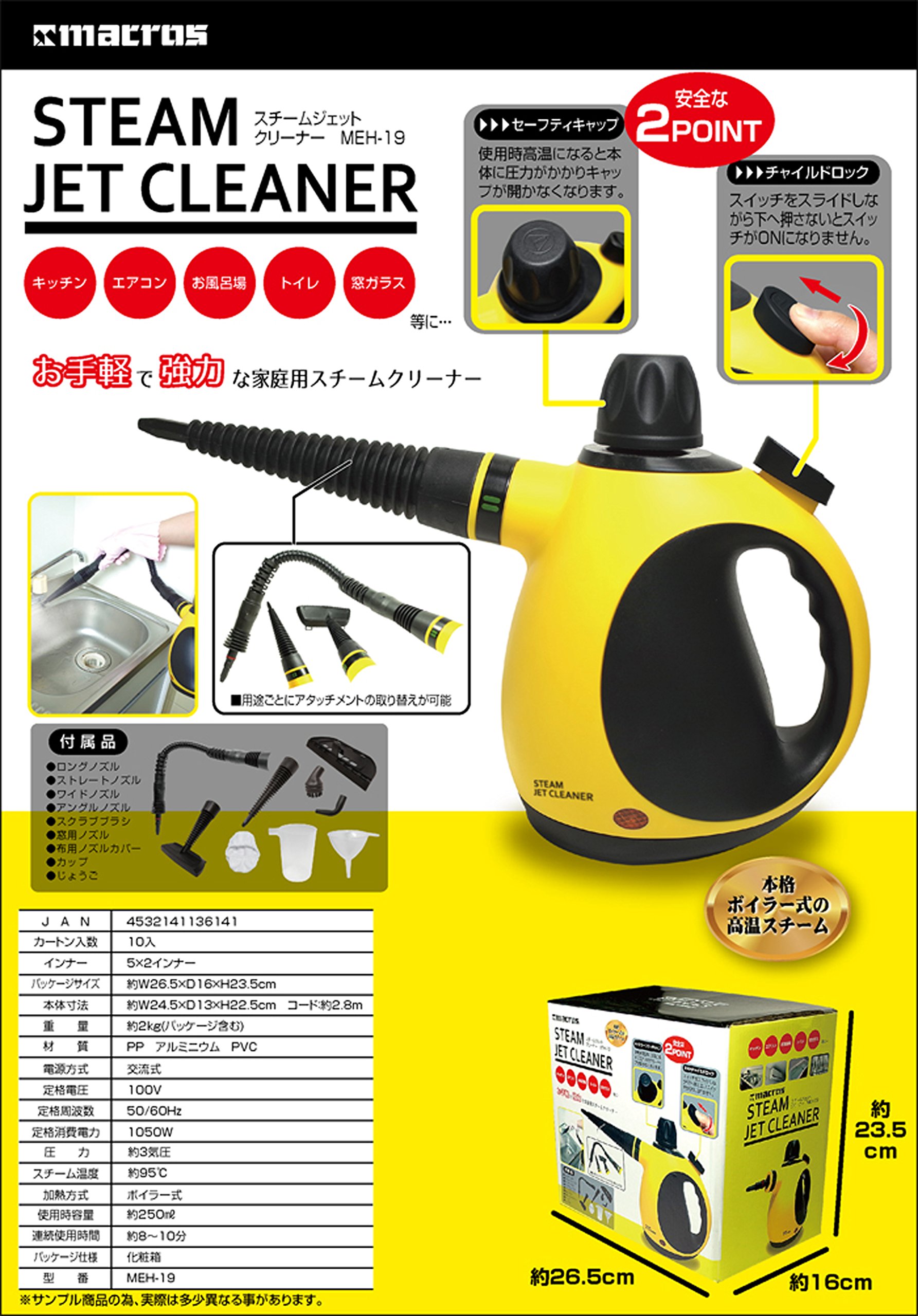 Amazon.co.jp : ボイラー式 高圧 スチーム 洗浄機 スチーム ジェット