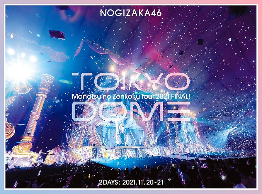 乃木坂46/真夏の全国ツアー2021 FINAL!IN TOKYO DOME〈… Amazon.co.jp: 真夏の全国ツアー2021 FINAL! IN TOKYO DOME
