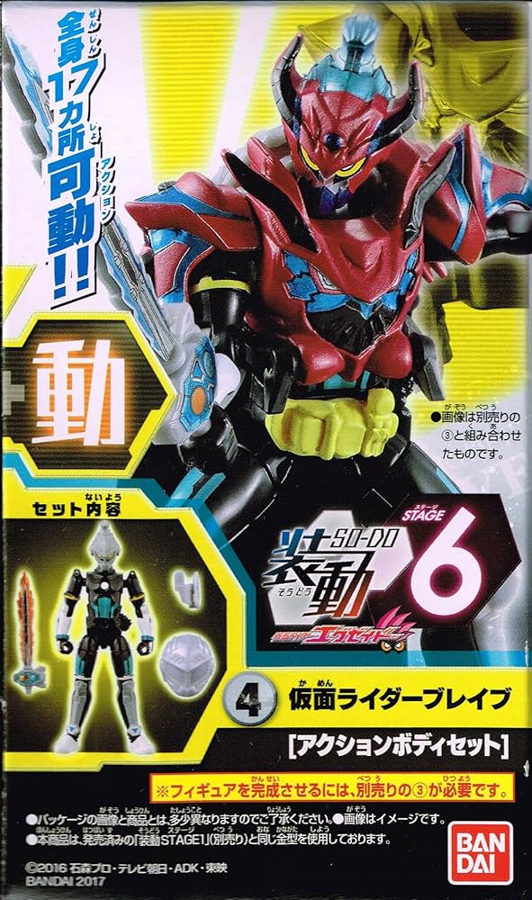 仮面ライダー装動　エグゼイドセット 装動 仮面ライダーエグゼイド STAGE6｜発売日：2017年4月25日