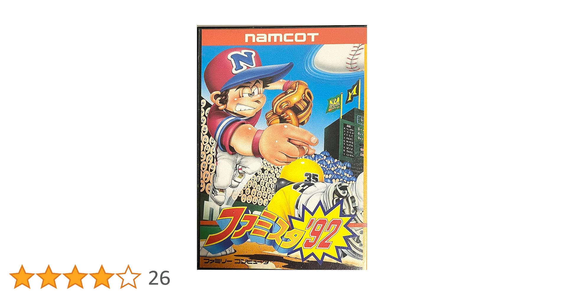 ナムコットニューススペシャル　1992 スーパーファミスタ 源平討魔伝　ナムコ ナムコットニューススペシャル 1992 スーパーファミスタ 源平