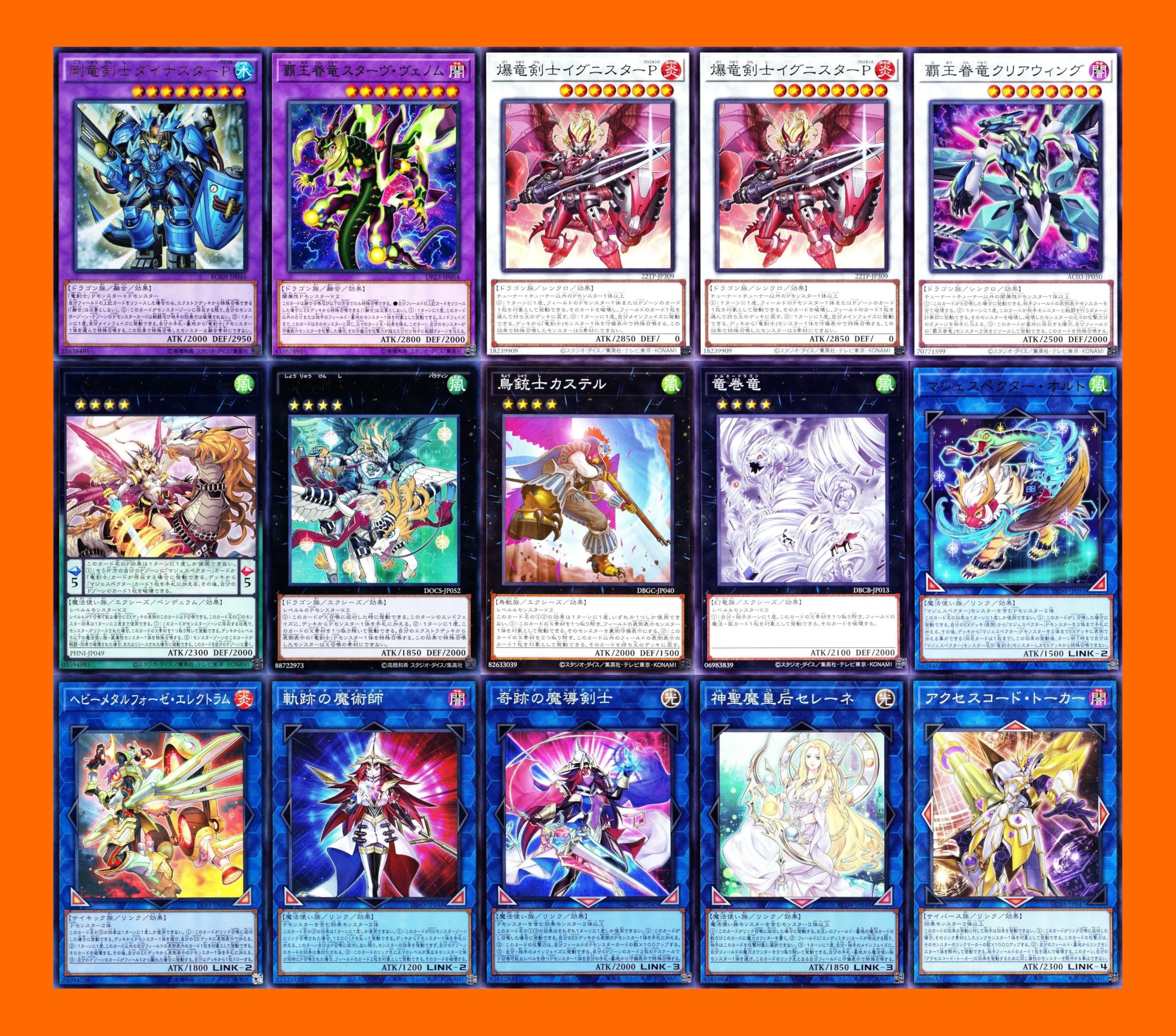 本格構築 竜剣士デッキ ダイナスターP マジェスターP ウィンドユニコーンP 本格構築 竜剣士デッキ ダイナスターP マジェスターP ウィンド