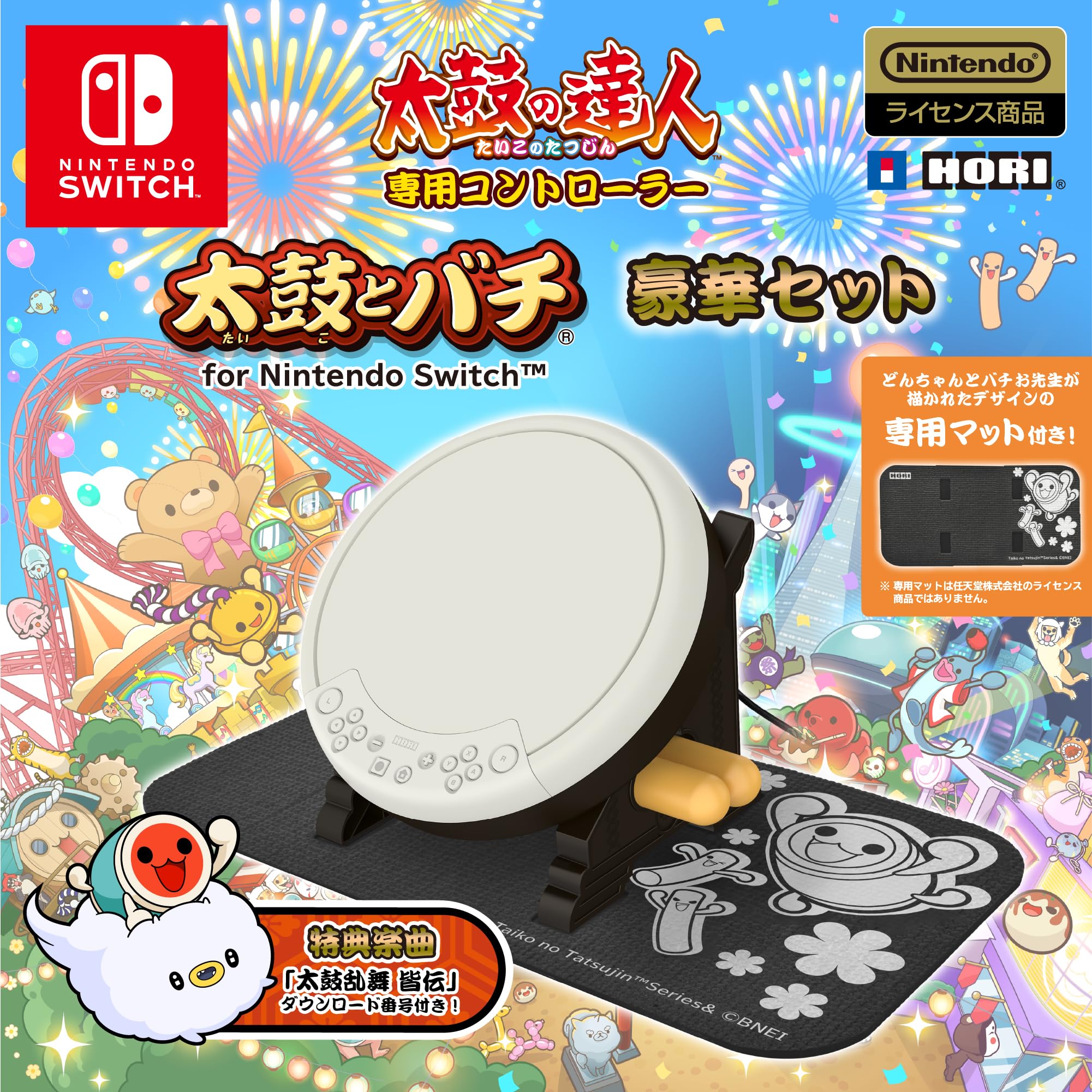 太鼓の達人専用コントローラー 太鼓とバチ for Nintendo Switch Amazon.co.jp: 【任天堂ライセンス