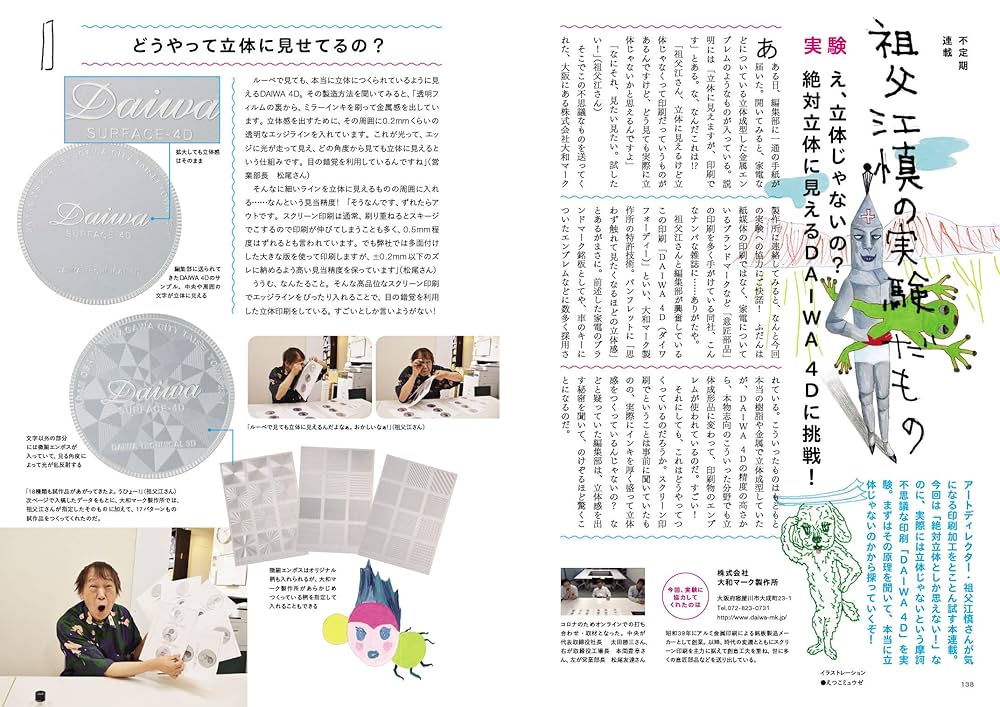 デザインのひきだし 34.43.44.47 全て付属付き デザインのひきだし33 | グラフィック社編集部 |本 | 通販 | Amazon