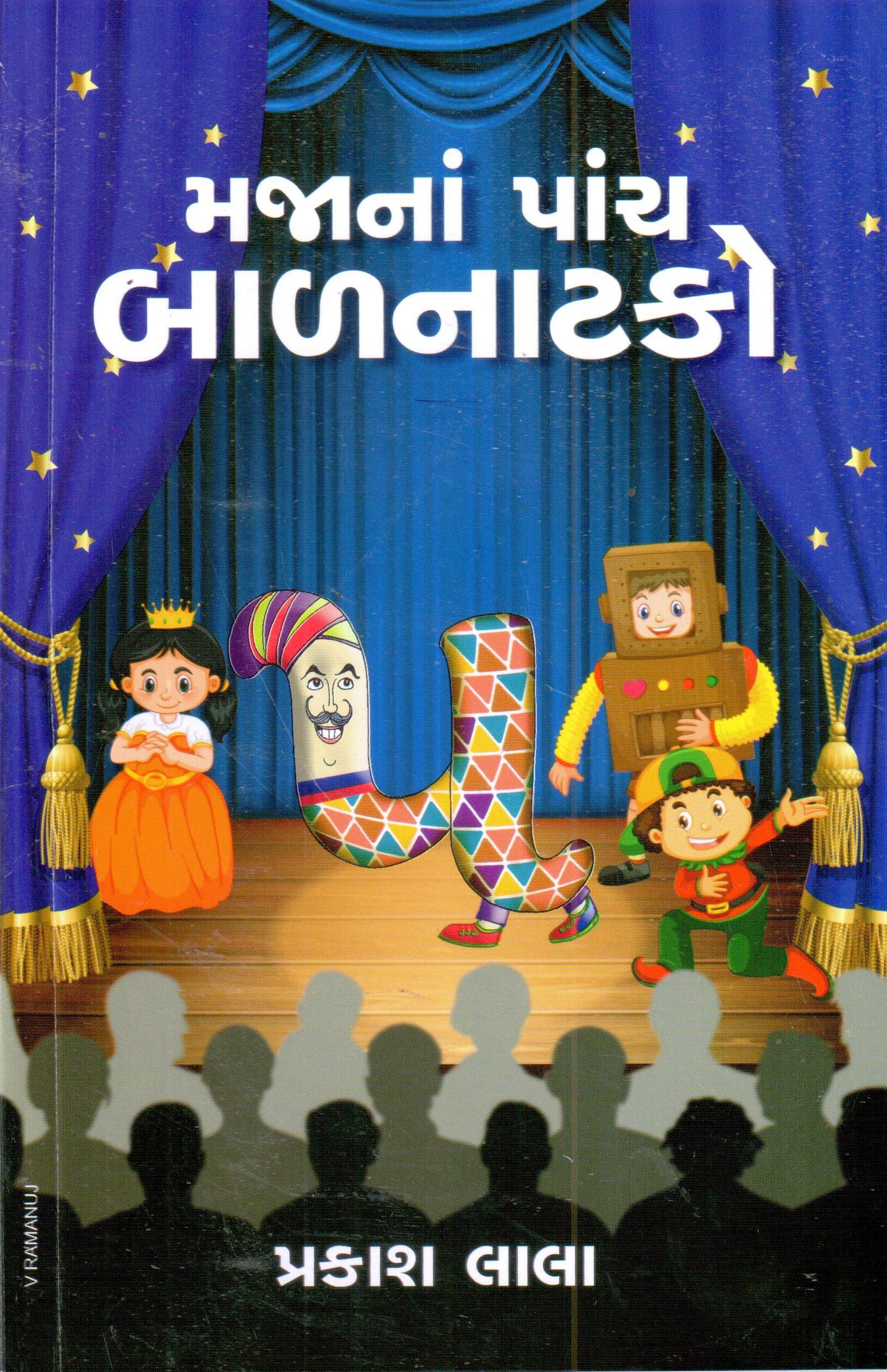 MAJANA PAANCH BALNATAKO