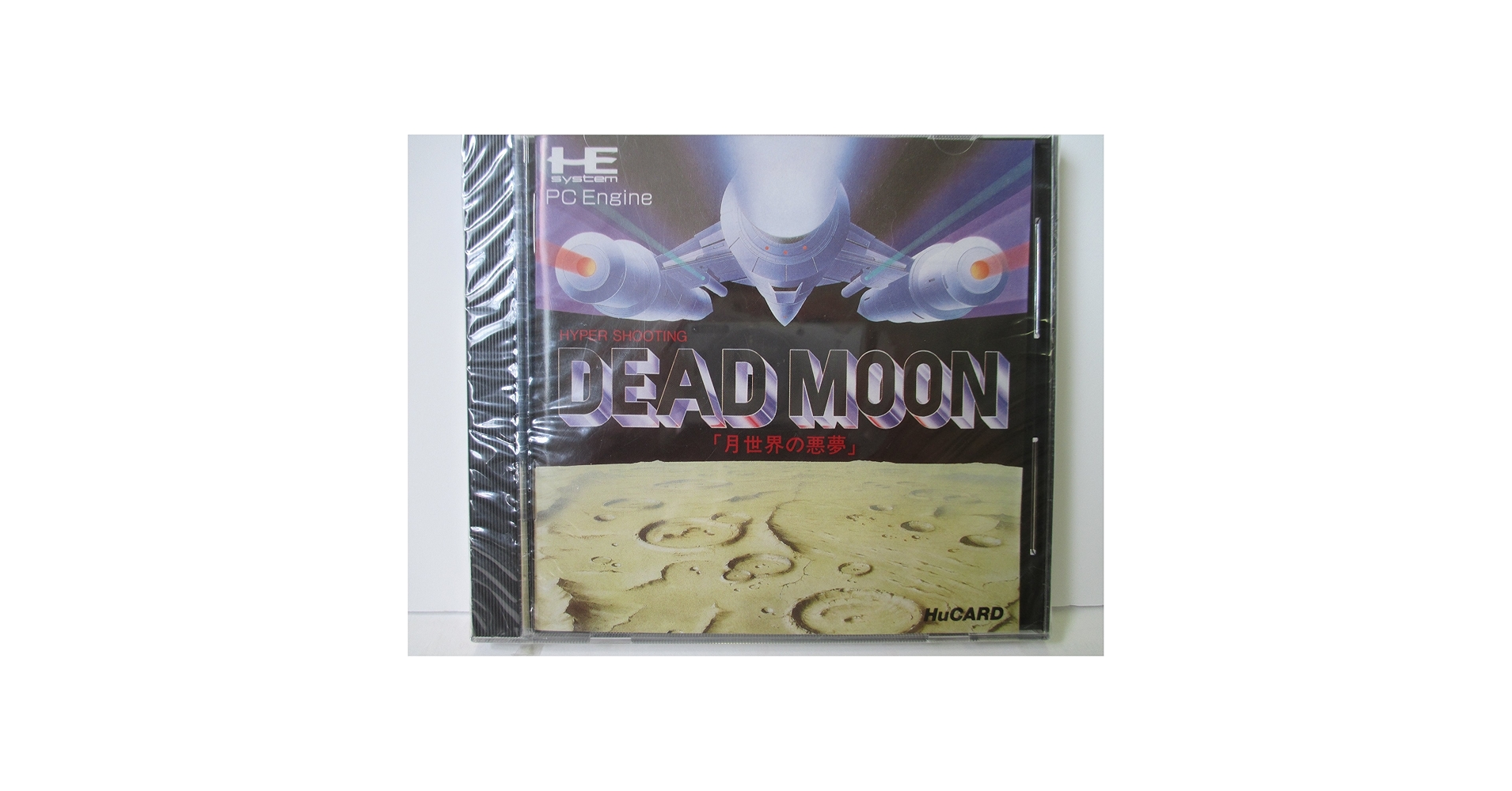 PCエンジン ソフト DEAD MOON(デッドムーン) 月世界の悪夢(Huカード) T.S.S. sddefault.jpg