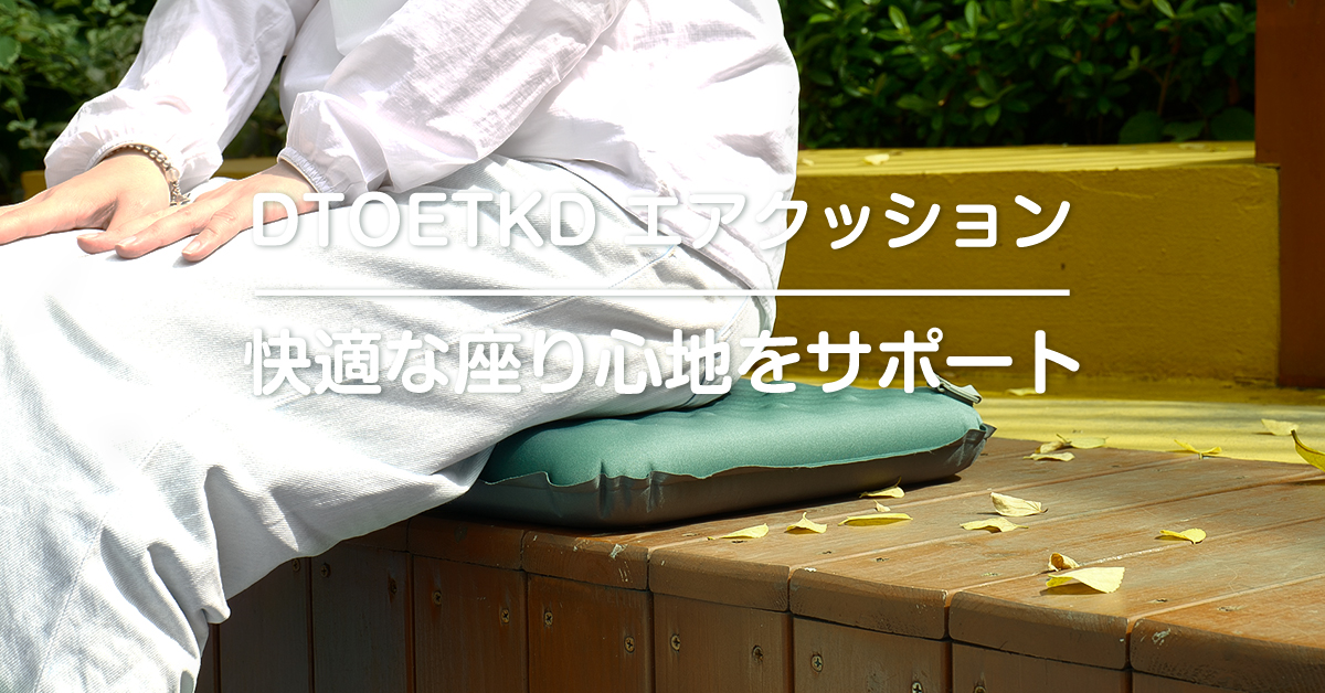 Amazon | DTOETKD エアクッション 自動膨張式 【厚さ5cm・高反発