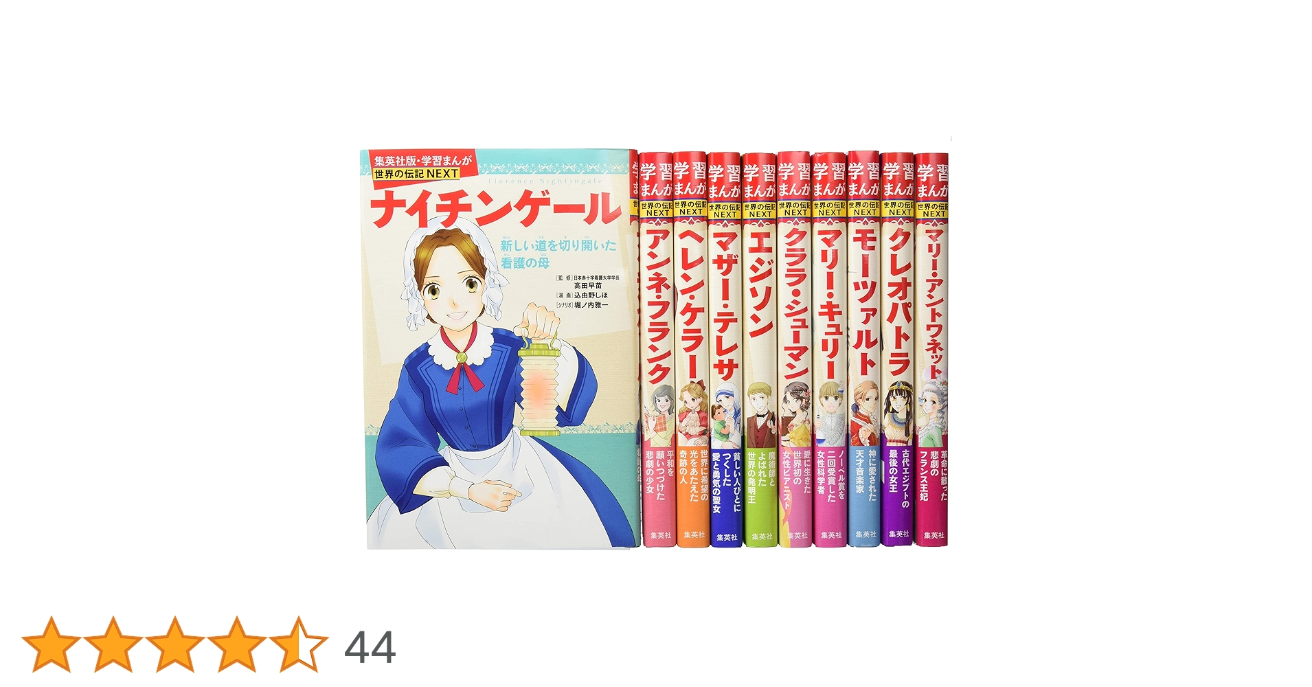 学習まんが人物館・コミック版世界の伝記・世界の伝記NEXT・日本の伝記計34冊! コミック版世界の伝記 | ポプラ社