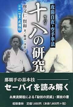 五祖拳法 備忘録 五祖拳法 備忘録