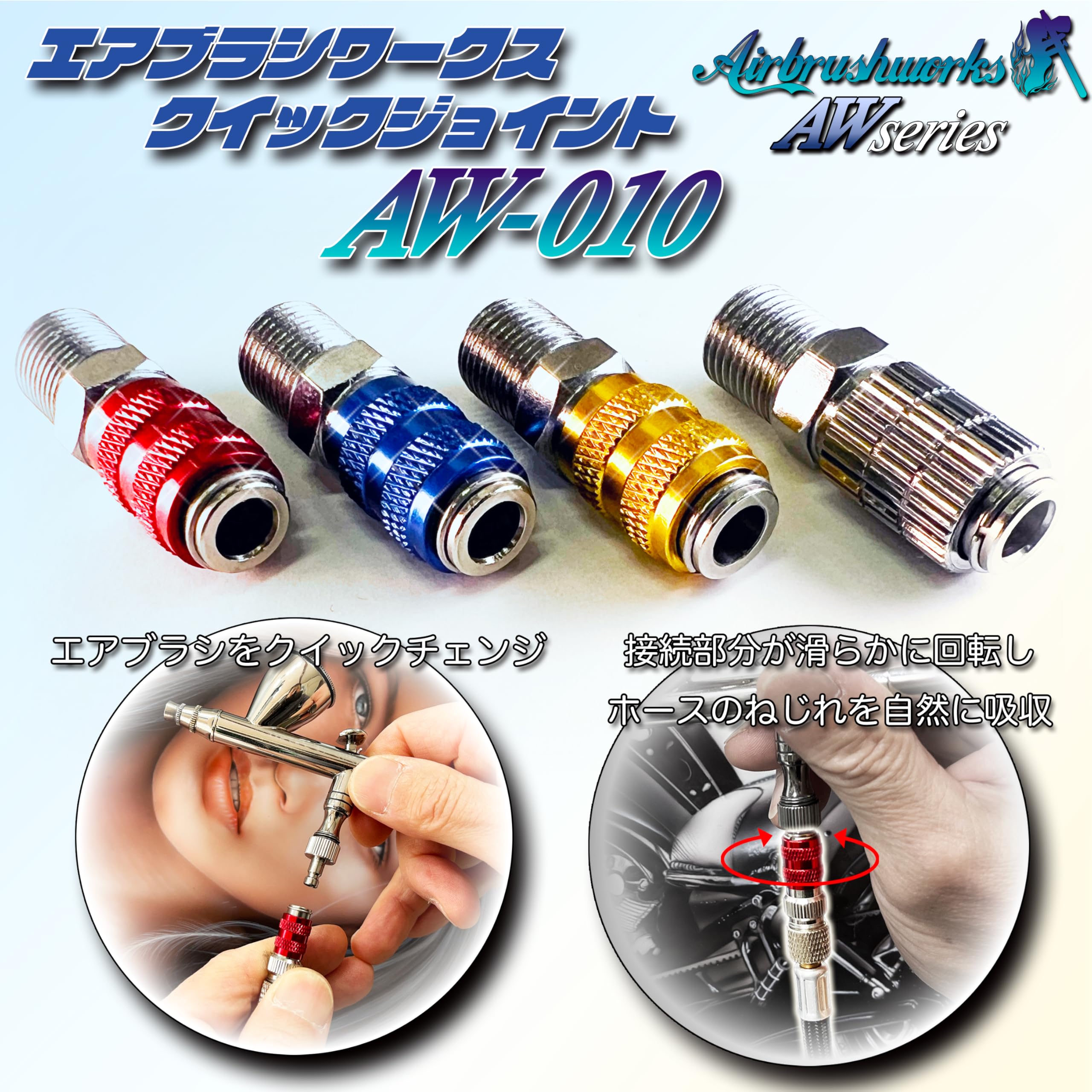 Amazon.co.jp: 【エアブラシワークス】AW-010 エアブラシ