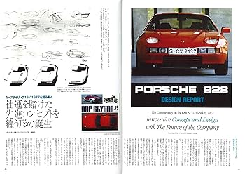 ポルシェ928のすべて (モーターファン別冊 世界の傑作スーパー