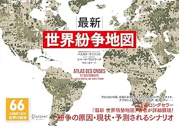 私の初の世界地図集MEU PRIMEIRO ATLAS ---yuto929k様 私の初の世界地図集MEU PRIMEIRO ATLAS ---yuto929k様
