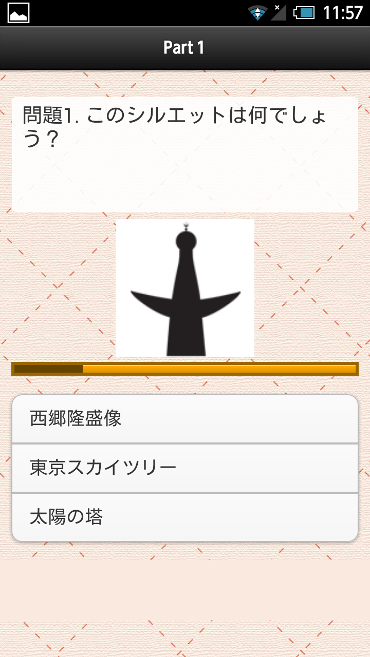 シルエットクイズ Amazon Co Jp Appstore For Android