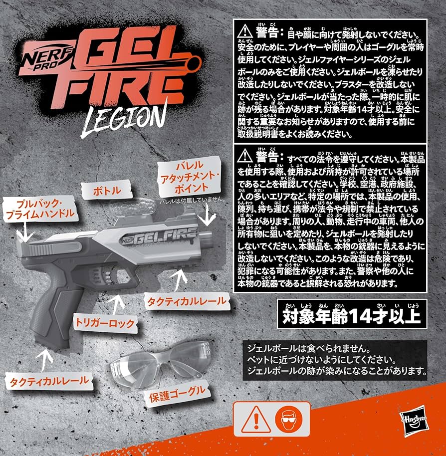 ナーフ ヘルファイア Amazon.co.jp: Nerf Pro Gelfire ゴーストボルトアクション