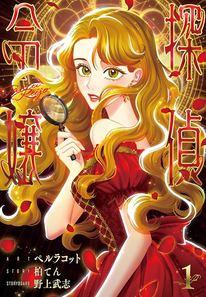 完全探偵教範 第一巻 第二巻セット ガルエージェンシー 探偵本 完全探偵教範 第1巻・第2巻の2冊セット 渡邊文男 渡邊直美