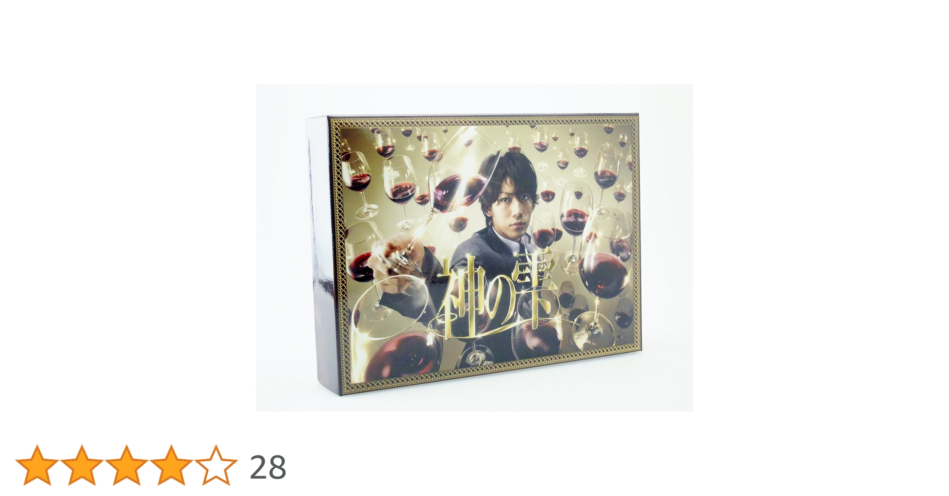 神の雫 DVD-BOX 神の雫」DVD-BOX | 日テレポシュレ本店 日本テレビの通販