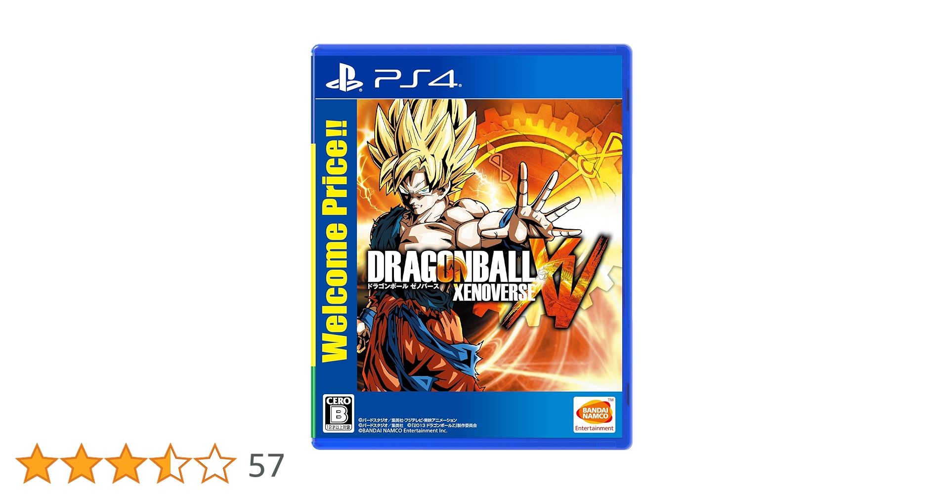 ドラゴンボール ゼノバース Welcome Price!! Amazon.co.jp: ドラゴンボール ゼノバース Welcome Price