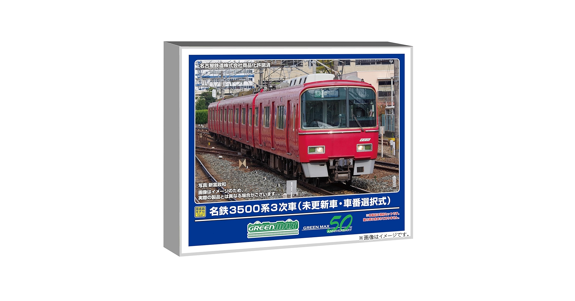 Amazon | グリーンマックス (Greenmax) Nゲージ 名鉄3500系3次車