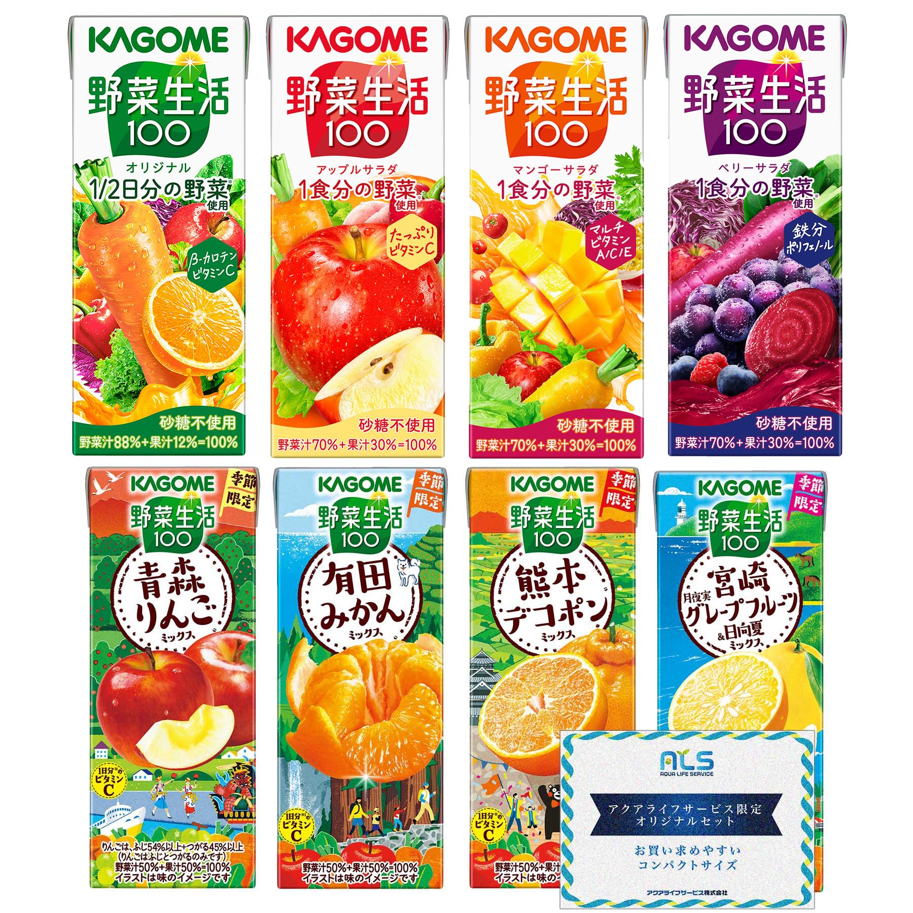 ノーブランド品 カゴメ 野菜生活100 アソートセット24本（6種類各4本）
