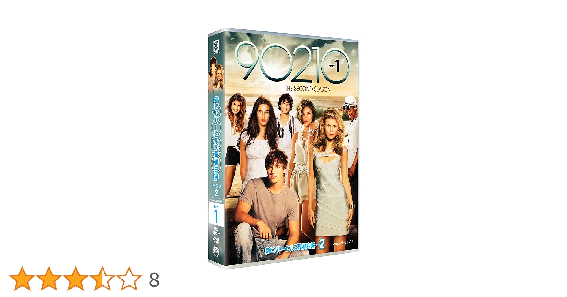 Amazon.co.jp: 新ビバリーヒルズ青春白書 90210 シーズン2 DVD