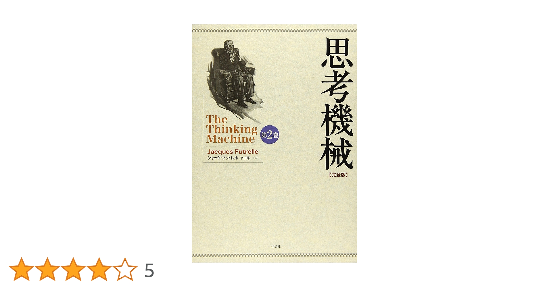 2冊セット。貴重品 非売品「空手道」第二巻 ＆「40年の歩み」創立40周年記念誌 昭和40年男 No.76 (発売日2022年11月11日) | 雑誌/定期購読の
