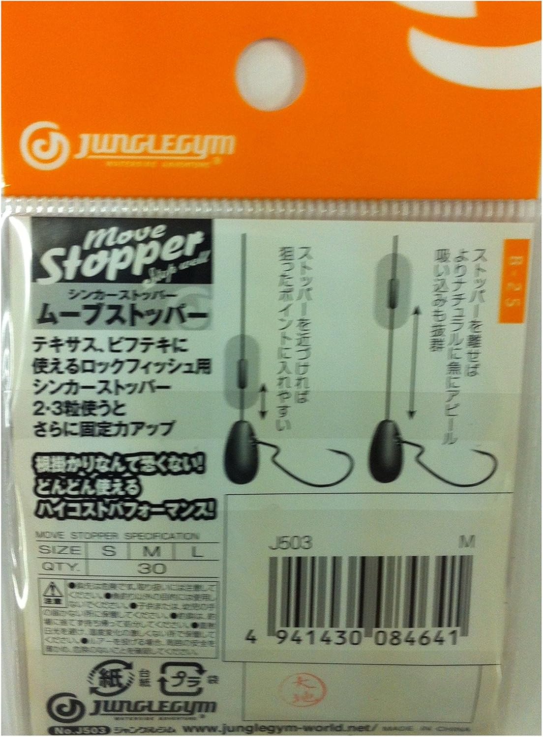 Amazon ジャングルジム Jungle Gym J503 ムーブストッパー L ジャングルジム Jungle Gym スポーツ アウトドア