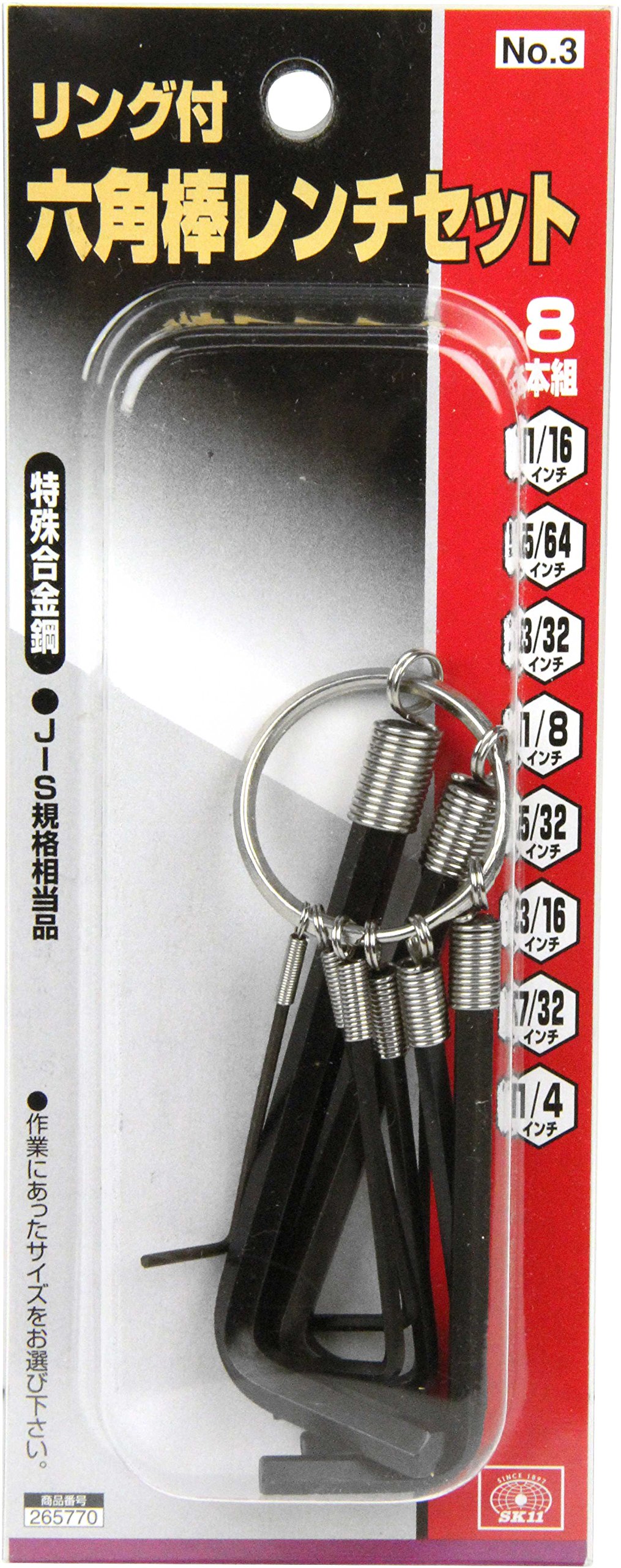 Amazon | SK11(エスケー11) 六角棒レンチセット 8本組 No.3 インチ