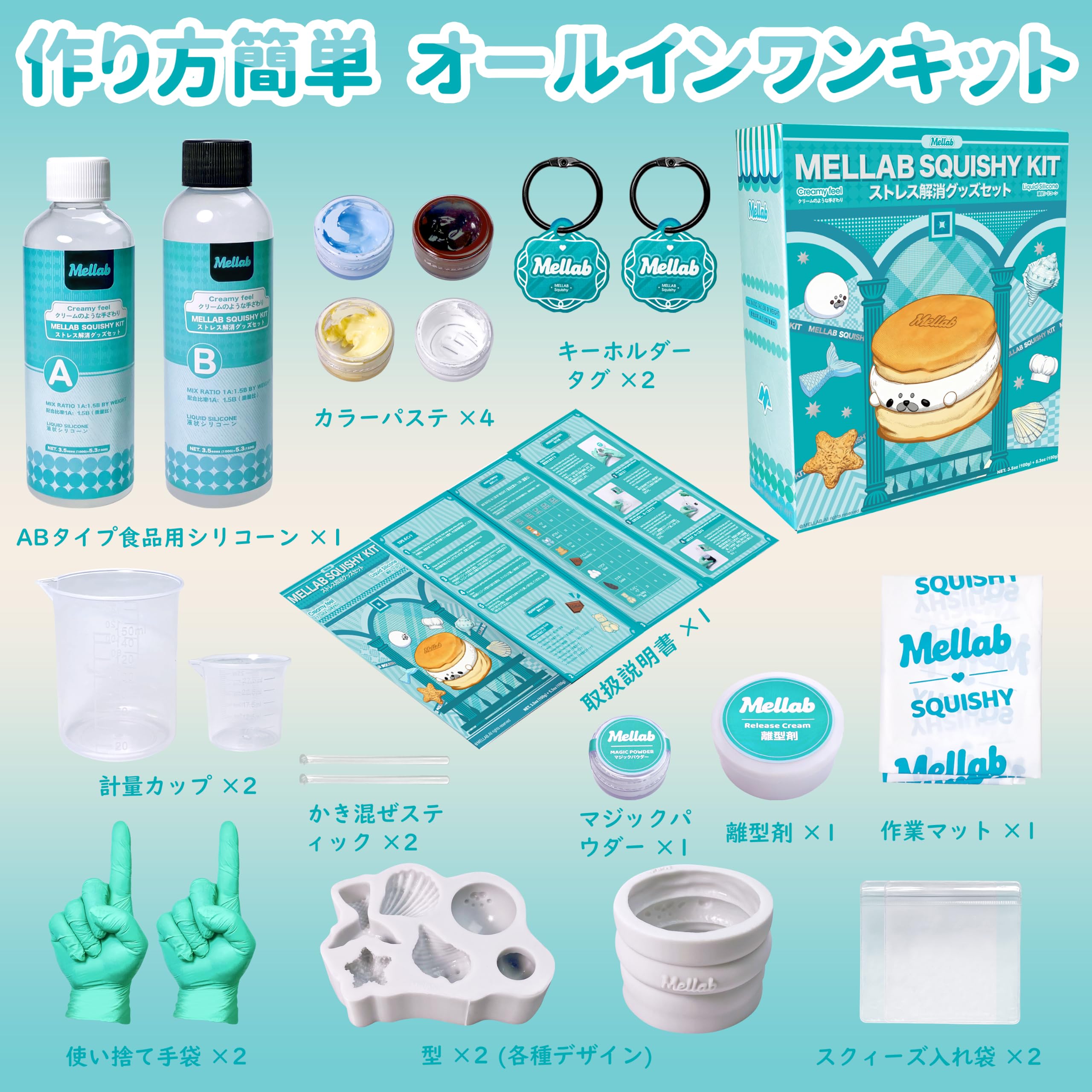 Amazon | [MELLAB] スクイーズ 手作りキット 女の子 おもちゃ