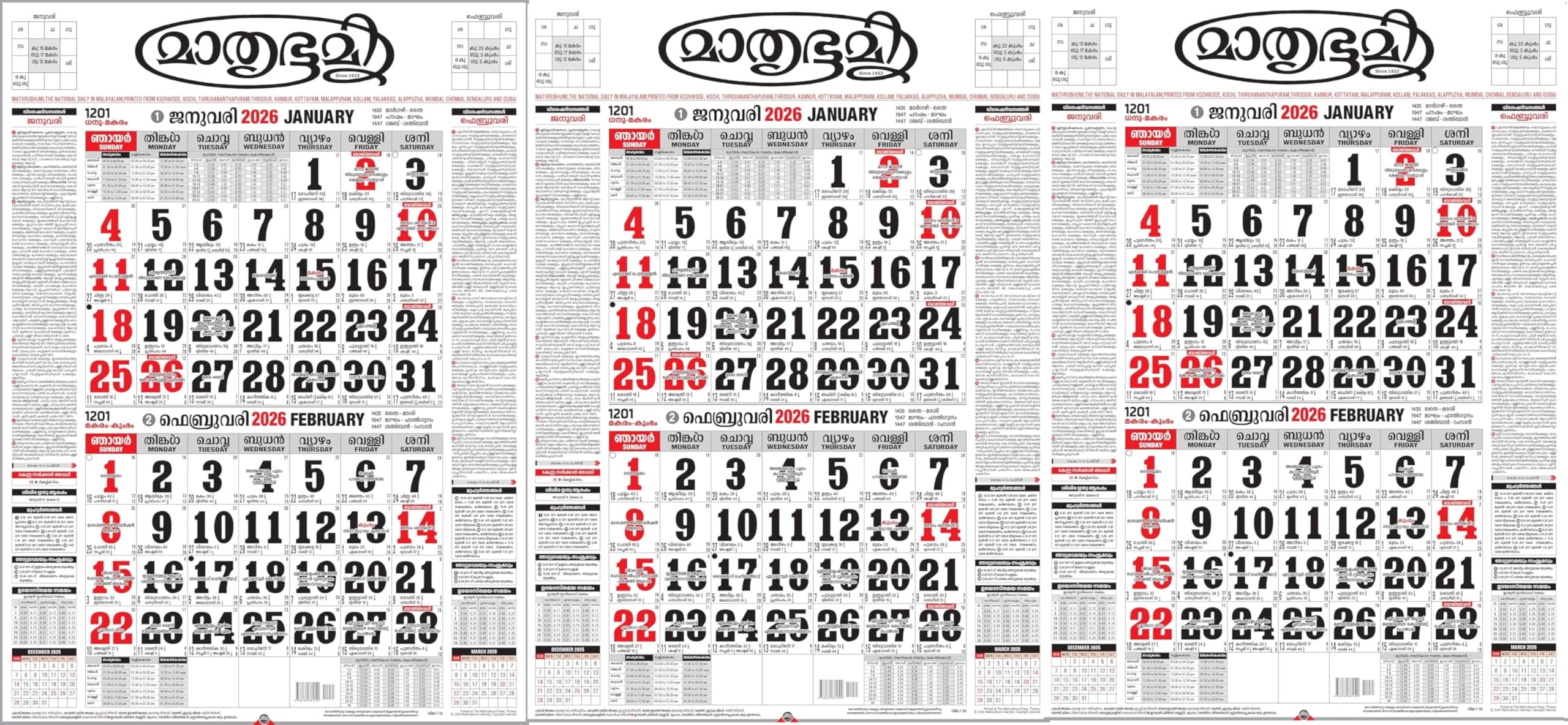 Mathrubhumi Calendar-2026 Pack of 3 nos Malayalam Wall Hanging Calendar 2026