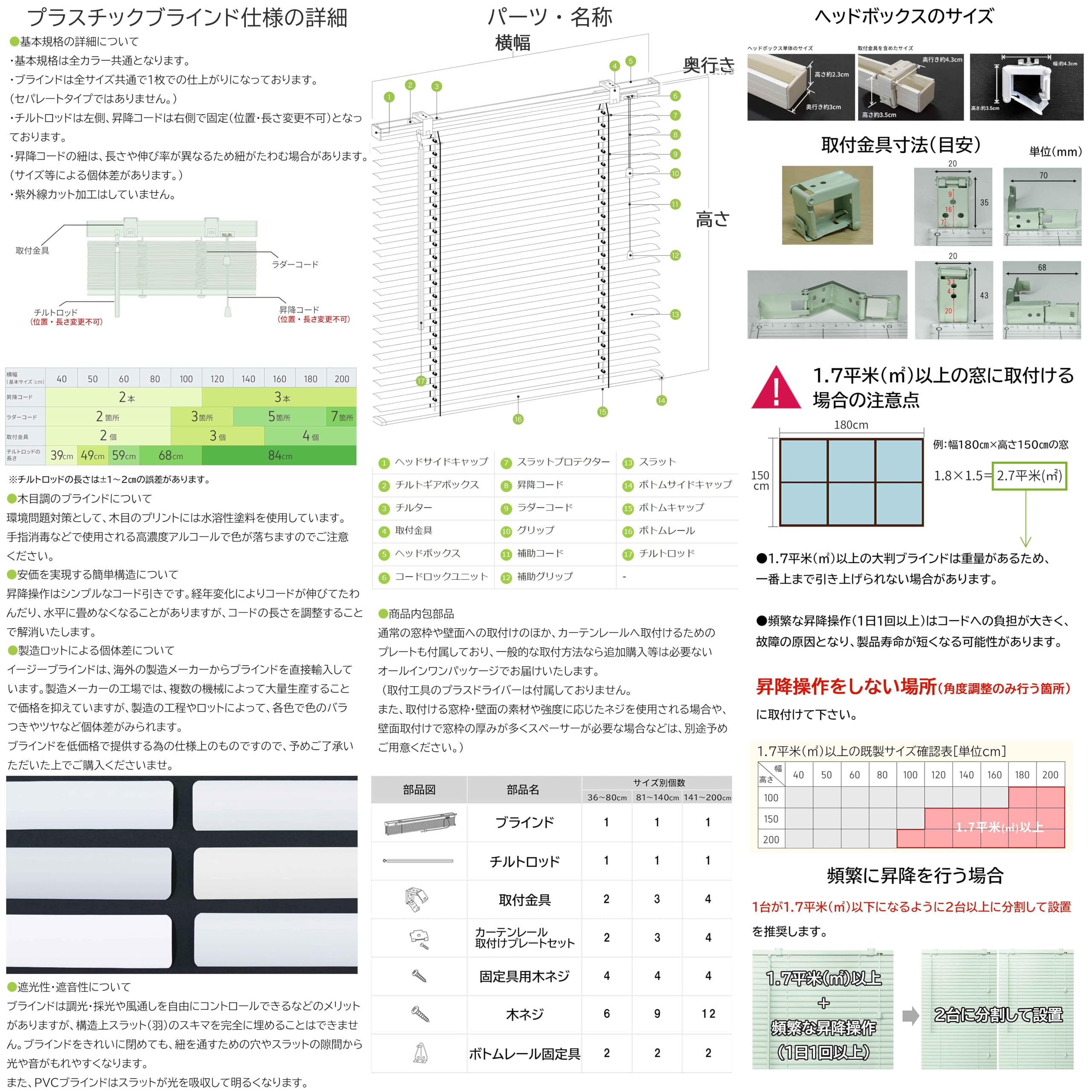 Amazon｜イージーブラインド ブラインド プラスチック 横型 サイズ【幅 