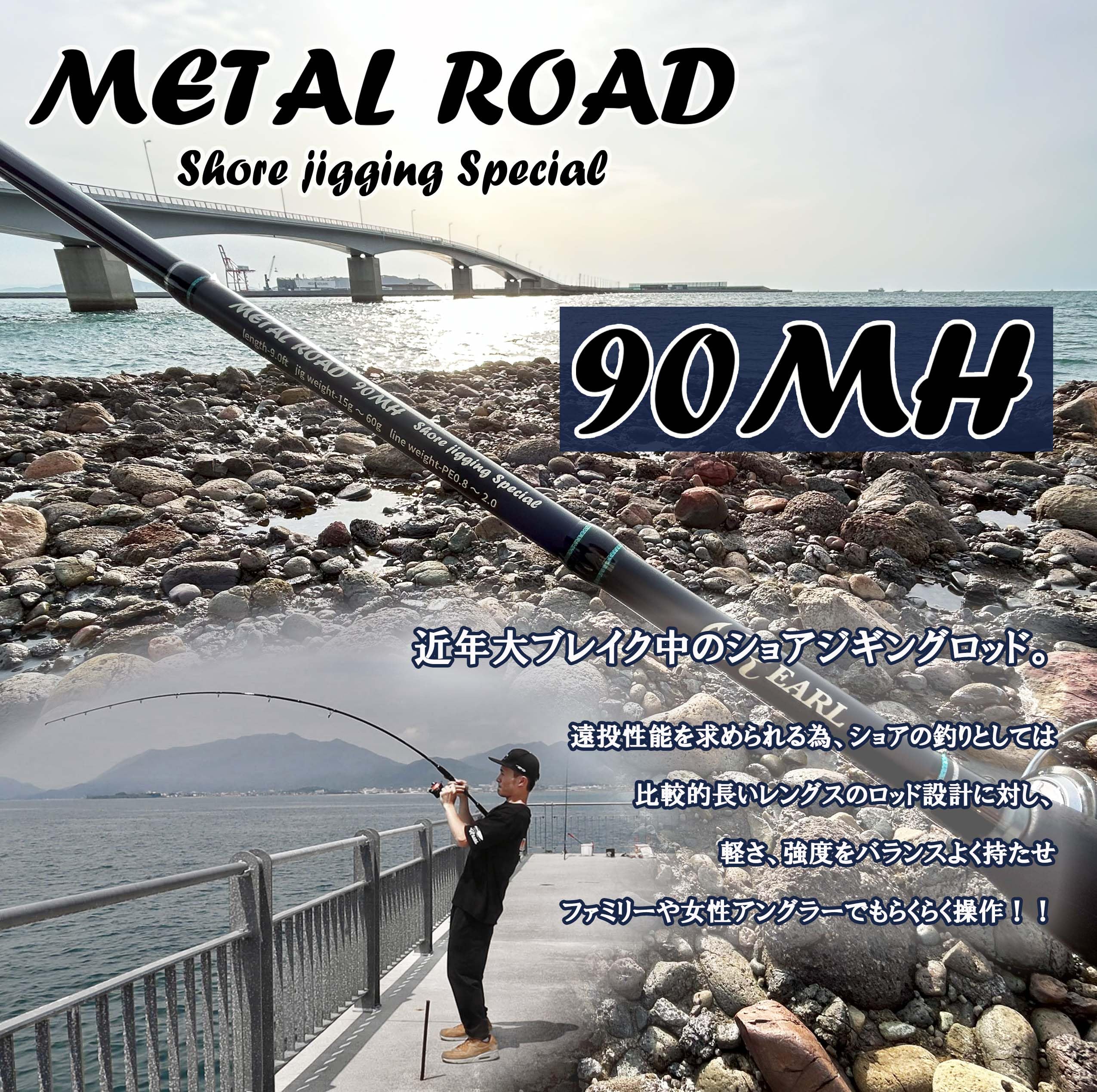 Amazon.co.jp: ルナヒサノ ショアジギングロッド＆リールセット PE