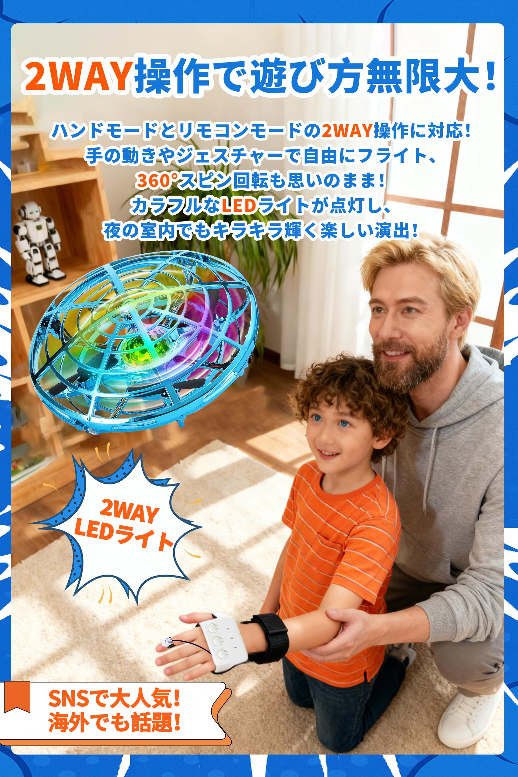 Amazon.co.jp: フライングボール UFOおもちゃ ミニドローン LEDライト