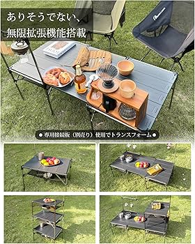 Amazon | MOON LENCE キャンプ テーブル アルミニウム合金 ロール