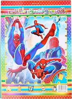 دفتر ملاحظات قص ولصق من مادن، مقاس A5، متعدد الألوان