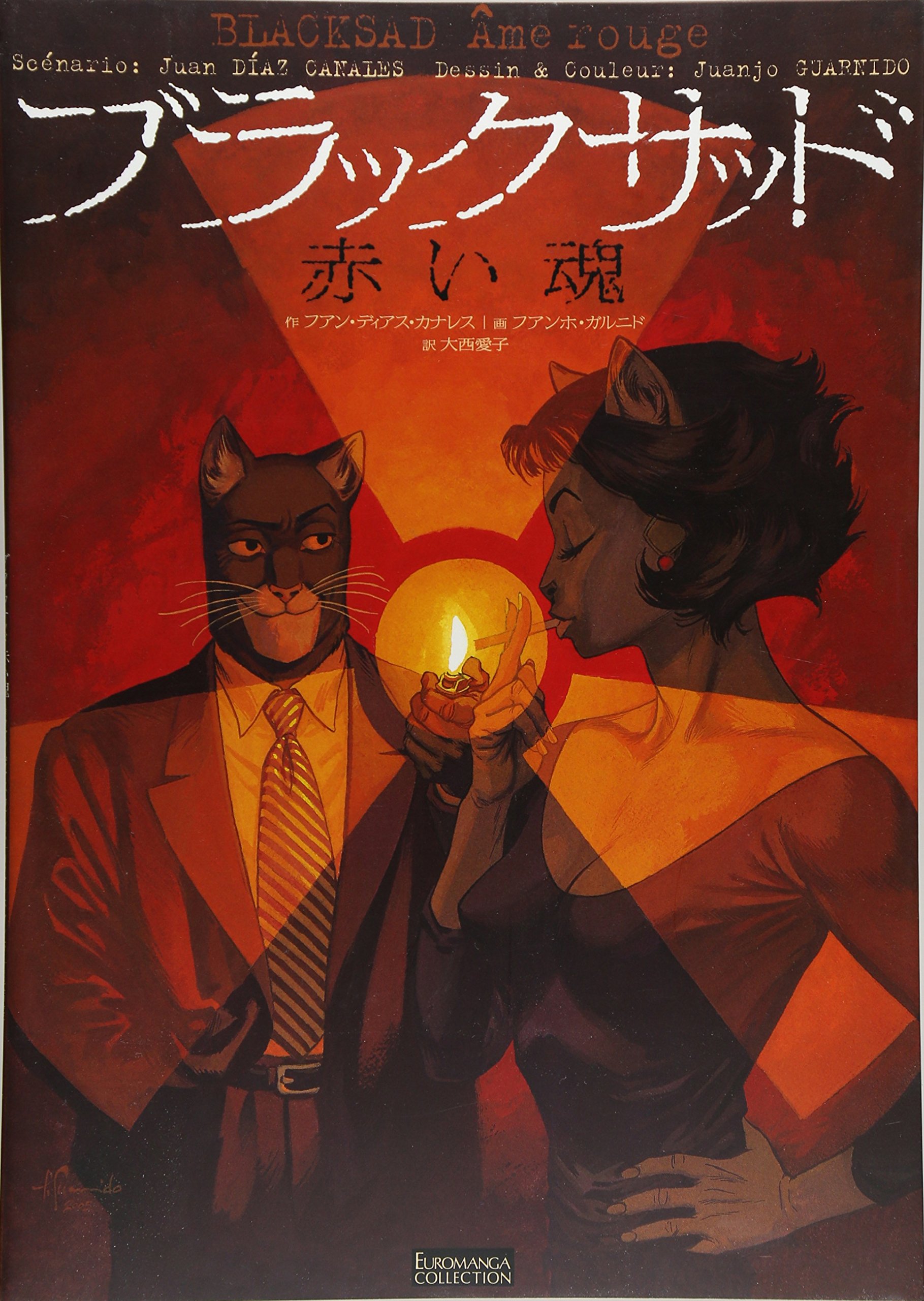 Amazon.co.jp: ブラックサッド 赤い魂 (EURO MANGA COLLECTION