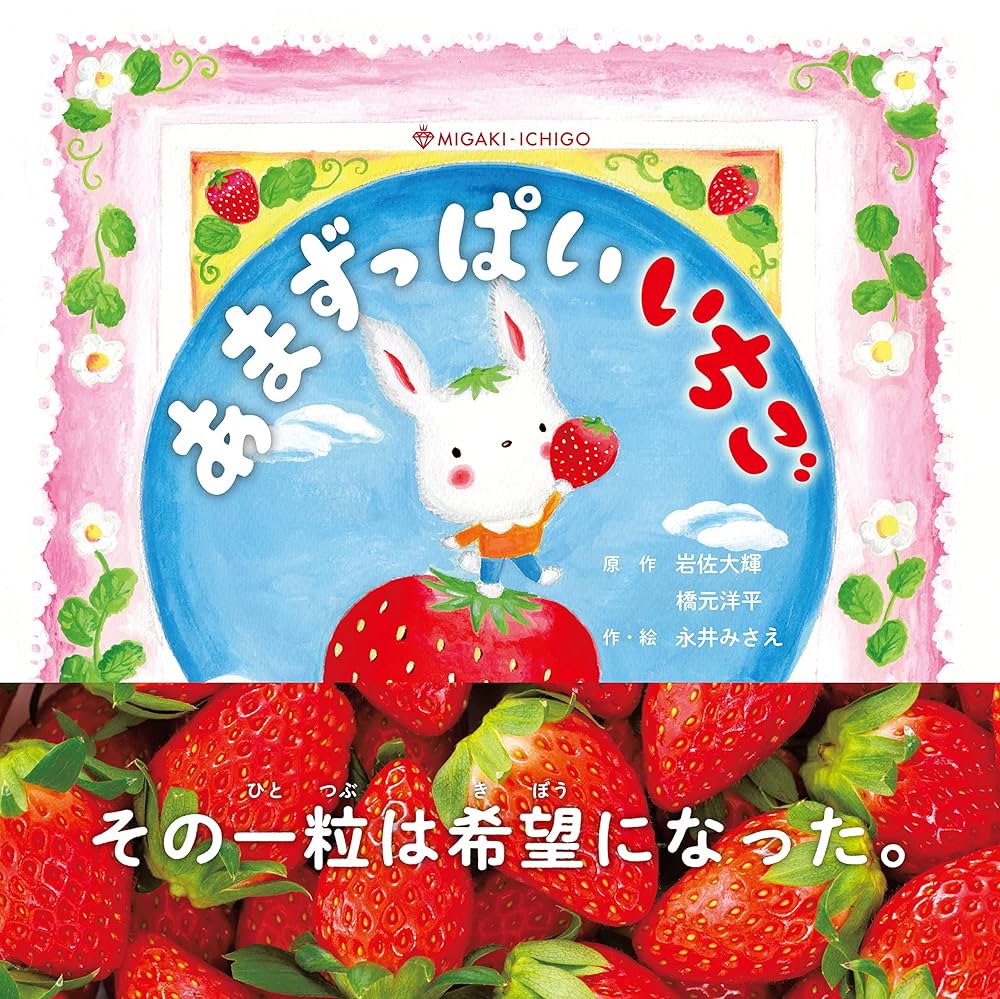 イチゴ大事典 イチゴ大事典 | 農文協 |本 | 通販 | Amazon