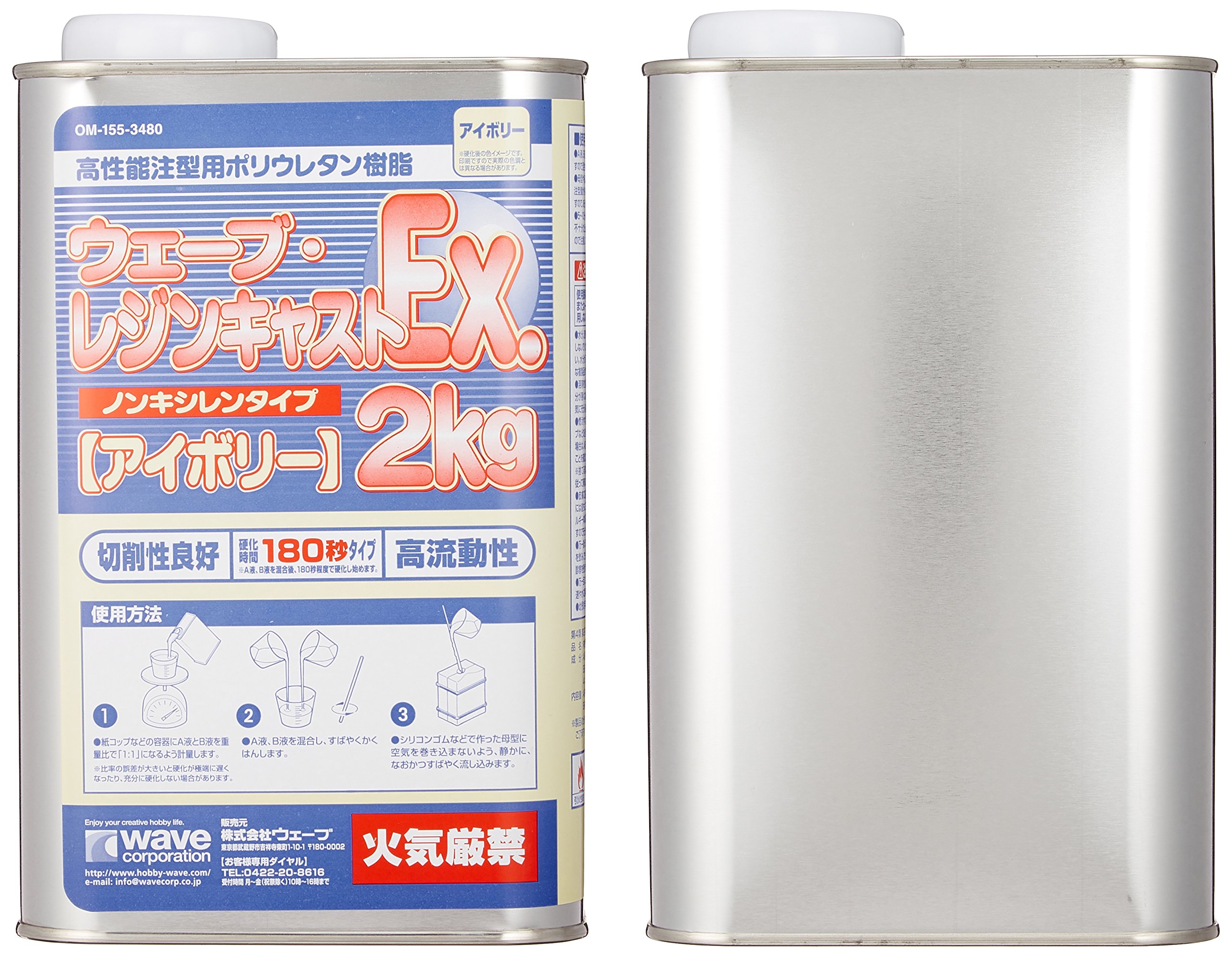 Amazon | ウェーブ レジンキャストEX 2kg (ノンキシレン 