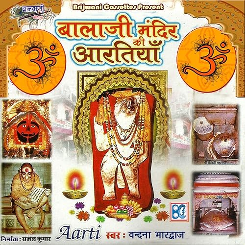 suno ji bhairav ladle