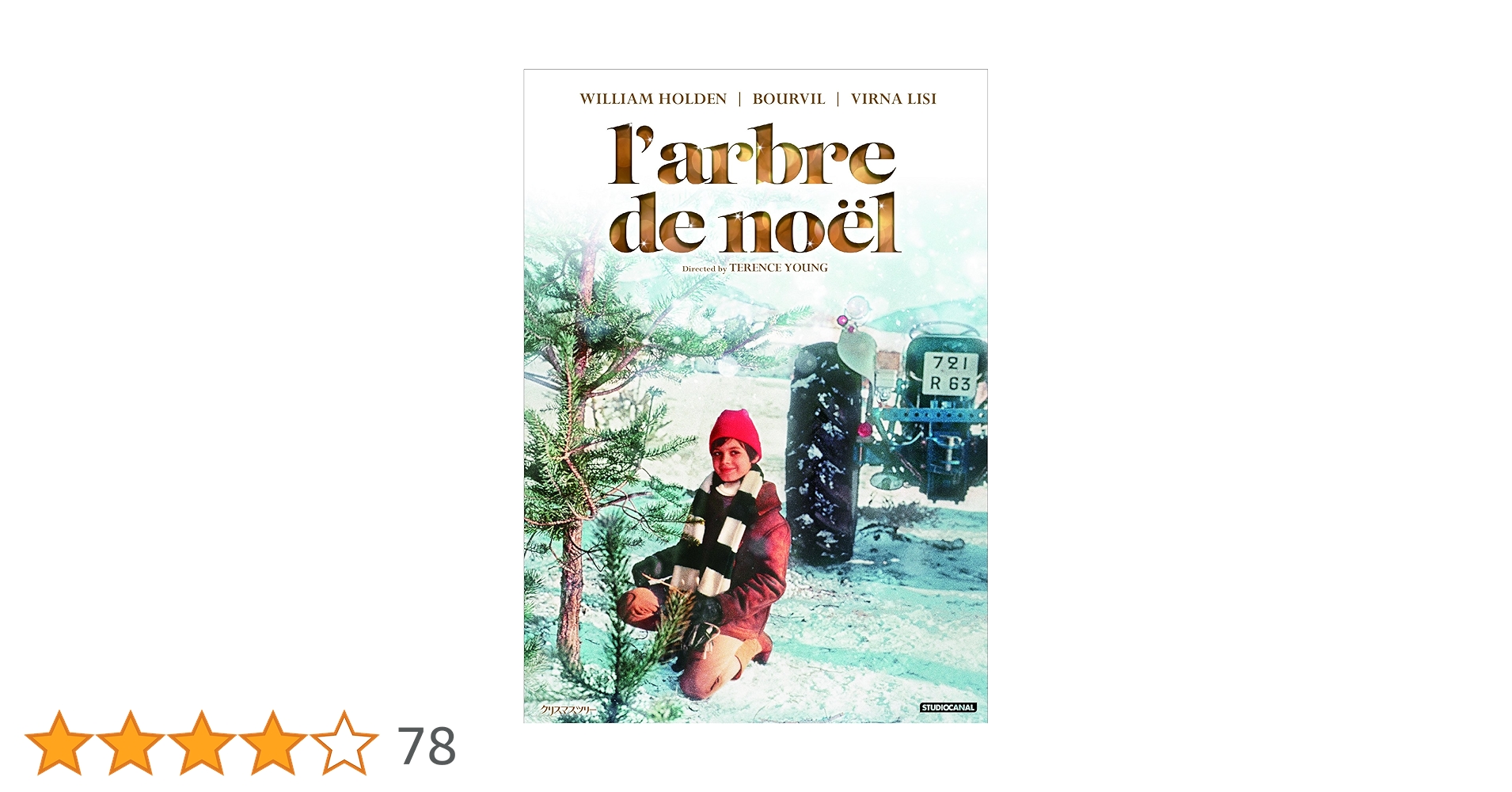 【中古】 クリスマス・ツリー 字幕のみ 洋画  DVD Amazon.co.jp: クリスマス・ツリー [DVD] : ウィリアム