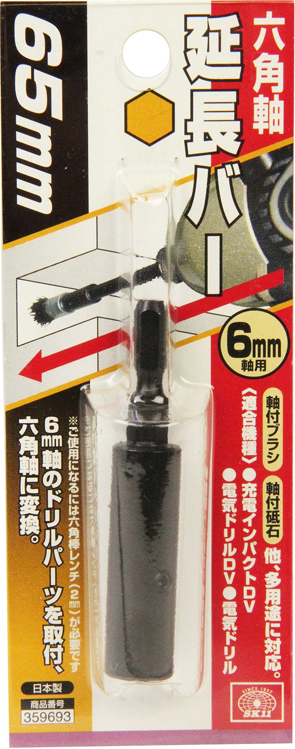 軸先　根付け材　掛け軸用　11個セット(22個) 588g Amazon | SK11(エスケー11) 六角軸延長バー 6mm軸のドリルパーツ用