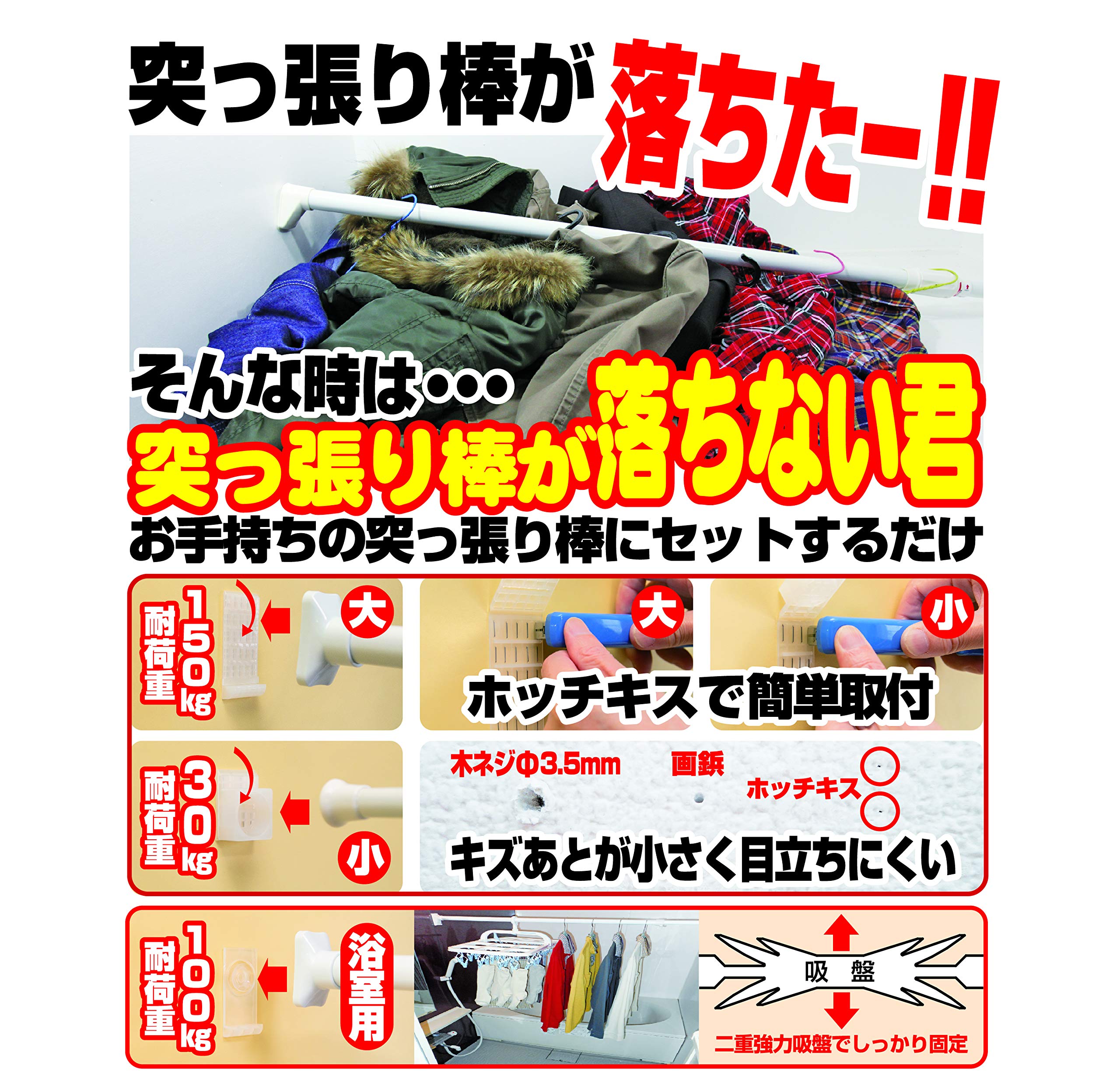 Amazon.co.jp: Wells Japan Tension Rod, Small, Clear, Load Capacity