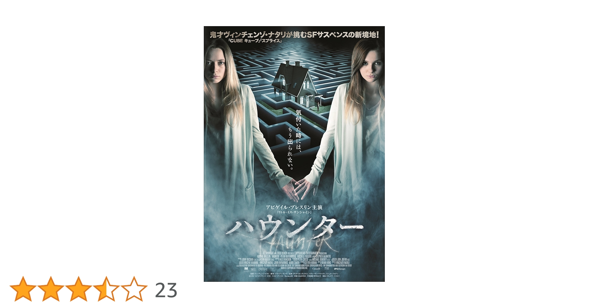 Amazon.co.jp: ハウンター [DVD] : アビゲイル・ブレスリン