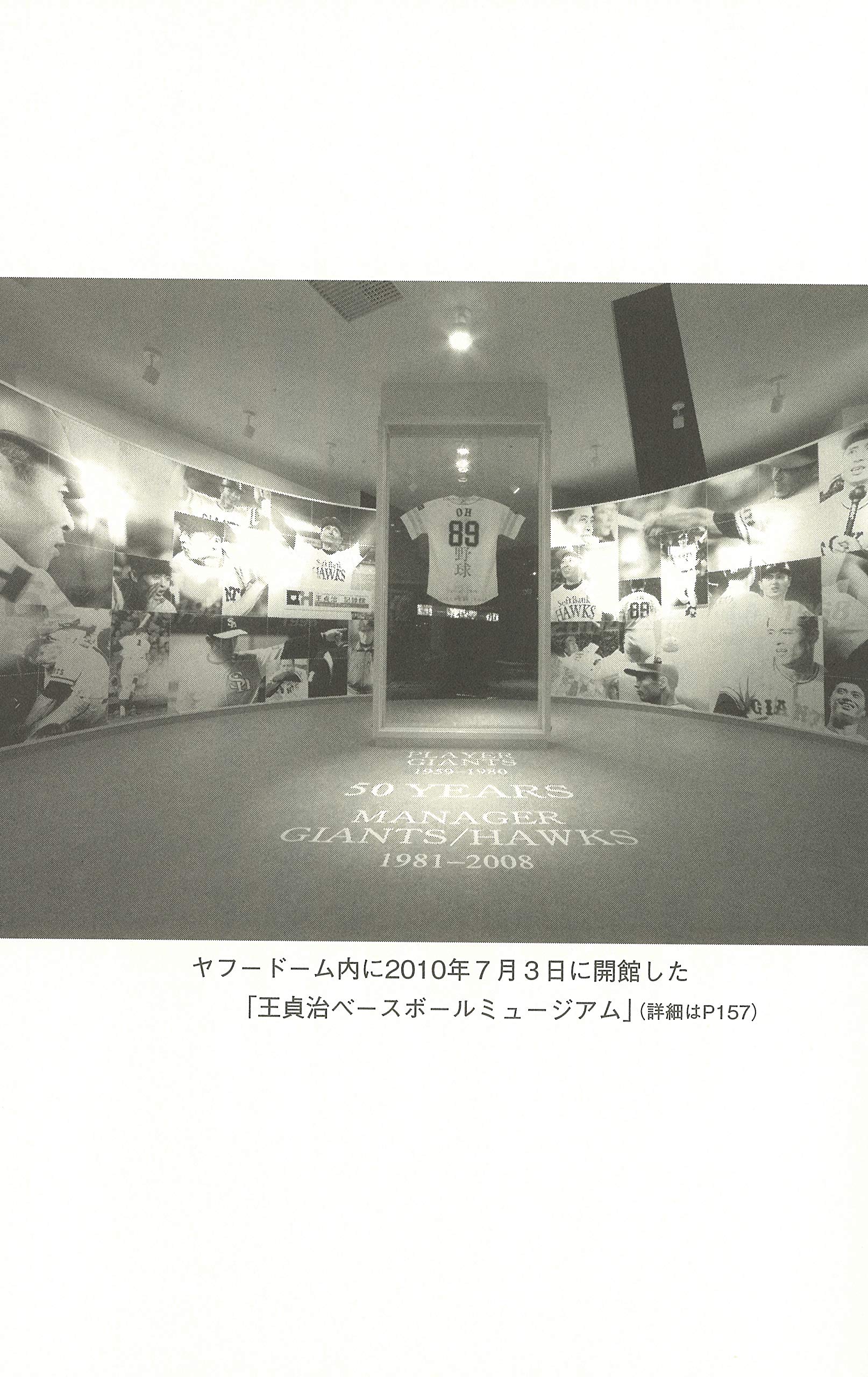 Amazon.co.jp: 王 貞治: 本、バイオグラフィー、最新アップデート