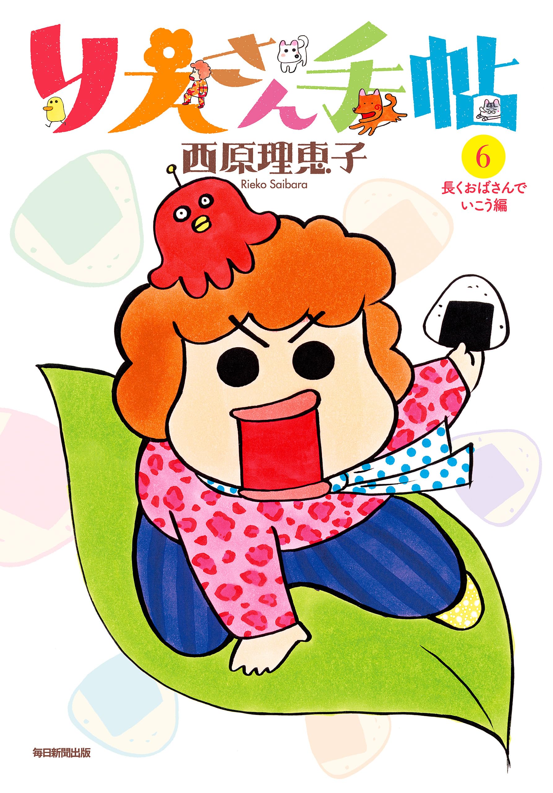 たぬを切る 【当選品】 役満祈願 西原理恵子 さんイラスト入り たぬを切る 【当選品】 役満祈願 西原理恵子 さんイラスト入り たぬ