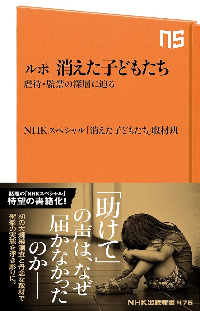 【中古】 子どもとともに生きる教育実践/国土社/坂元忠芳 からだの権利教育入門 幼児・学童編: 生命の安全教育の課題を