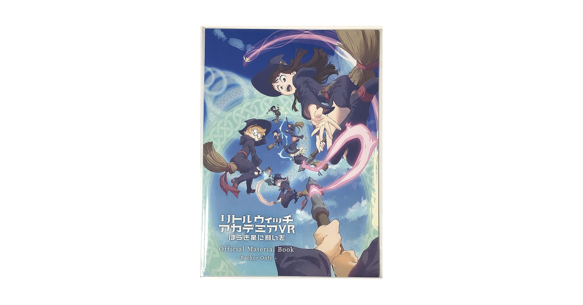 リトルウィッチアカデミア ポスター 新品 未開封 lwa.jpg