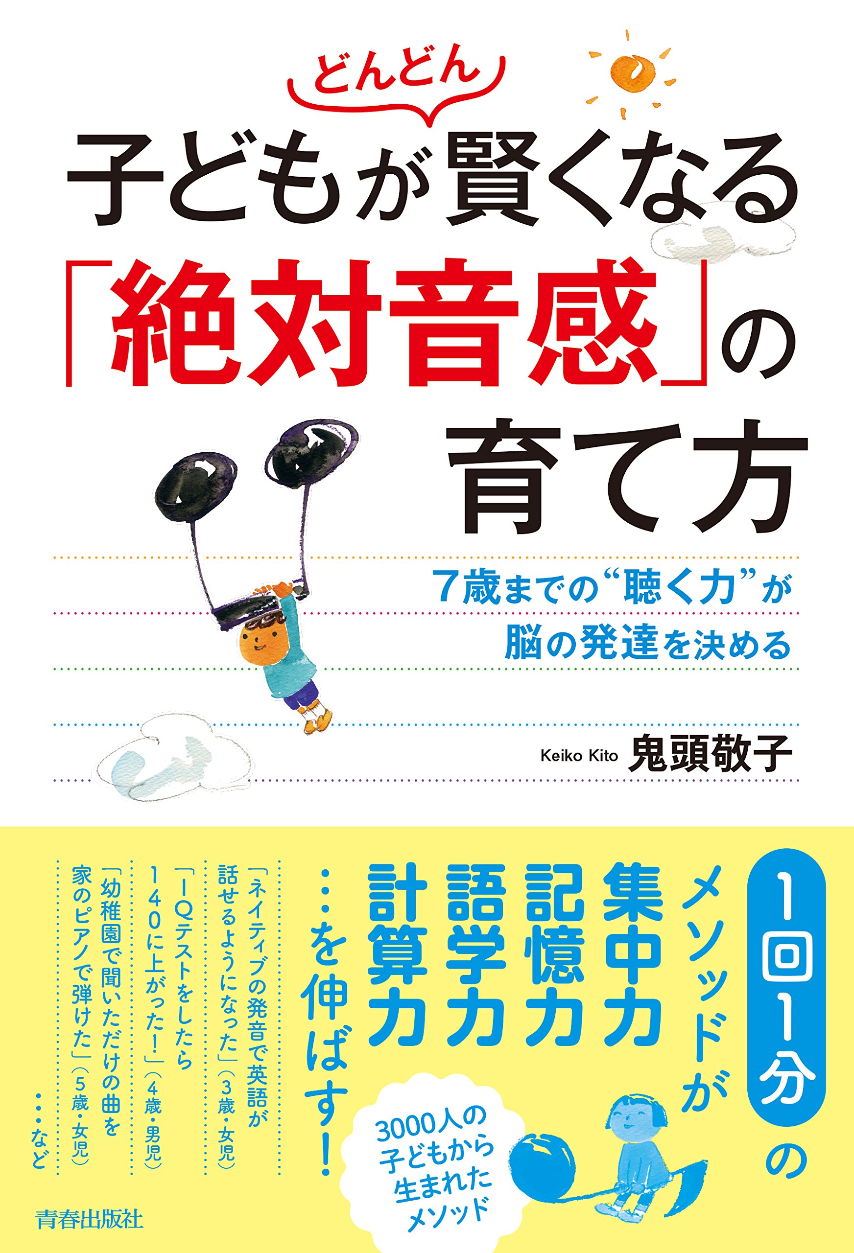 【未開封多数】幼児教育音感プログラム　CD38枚セット 91WBPy3IkTL.jpg